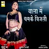 About Bala Main Chamke Bijali Song